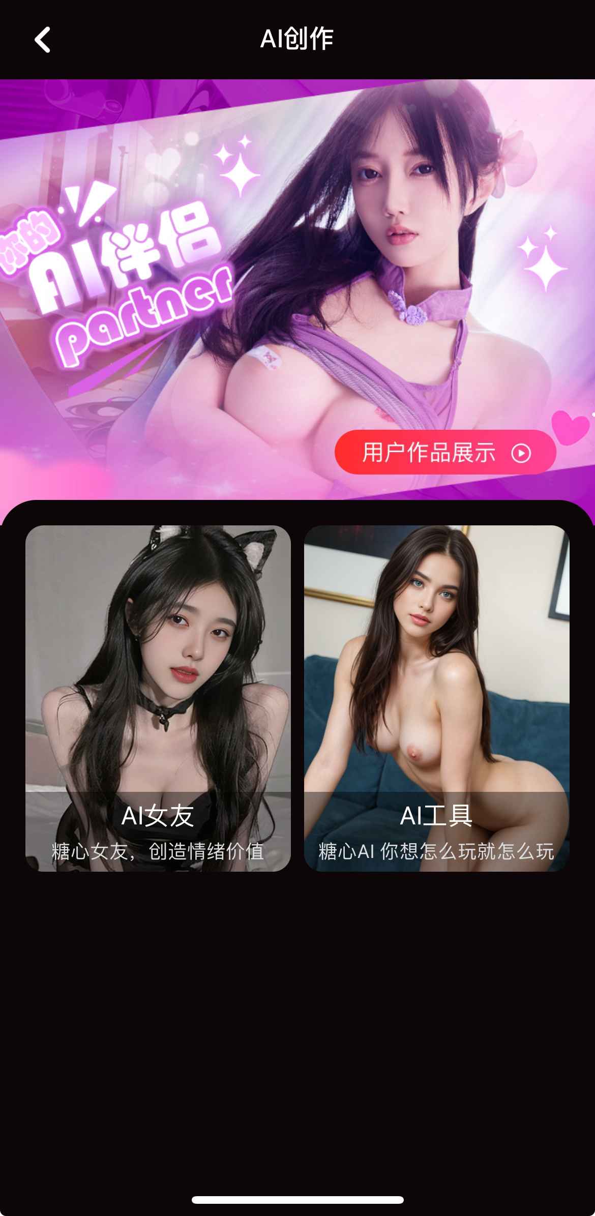 糖心Vlog AI创作频道
