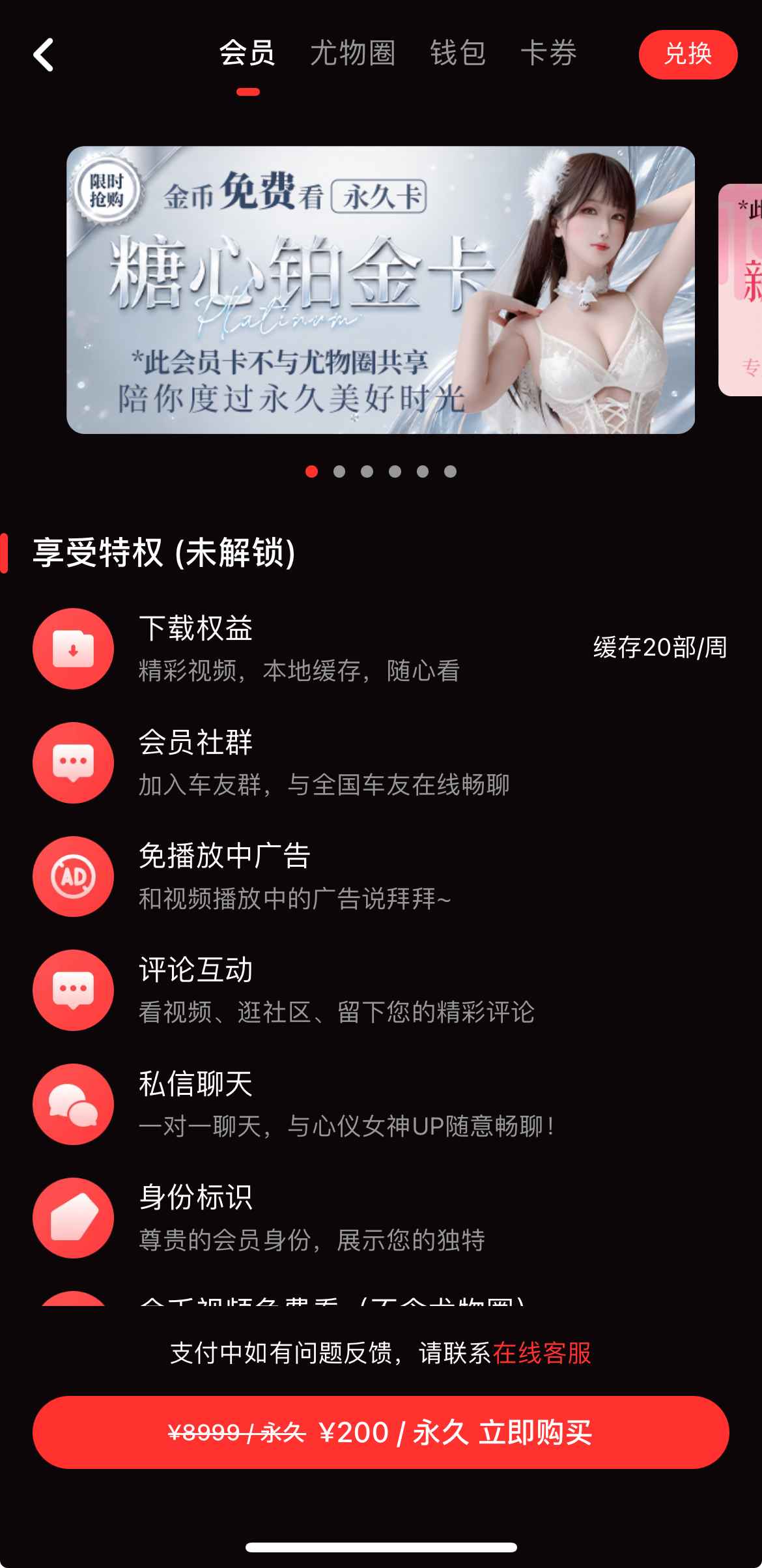 糖心Vlog会员功能